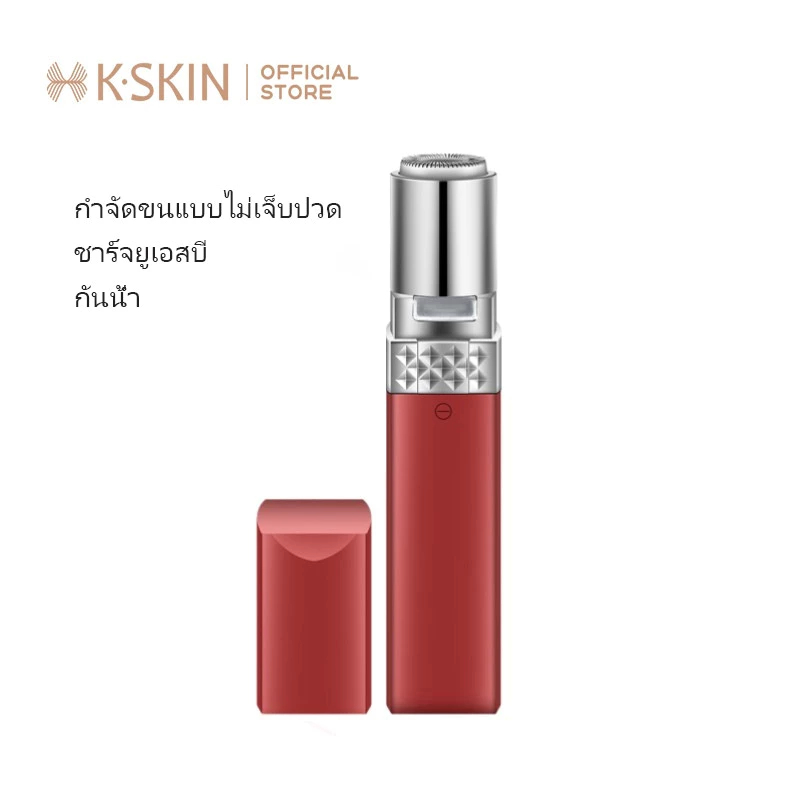 K.skin ผู้หญิง ที่โกนหนวด กําจัดขน MINI มีดโกนไฟฟ้า USB ถอนขนจักแร้ ชิ้นส่วนส่วนตัว ที่โกนหนวดไฟฟ้า