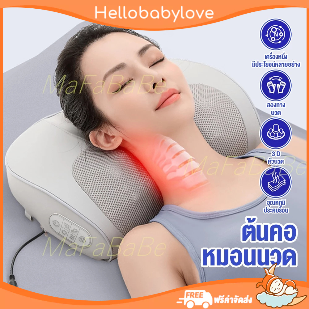 RP5 หมอนนวดไฟฟ้า หมอนนวดคอ นวดไหล่ นวด หมอนนวดอเนกประสงค์ 【แนะนำ】
