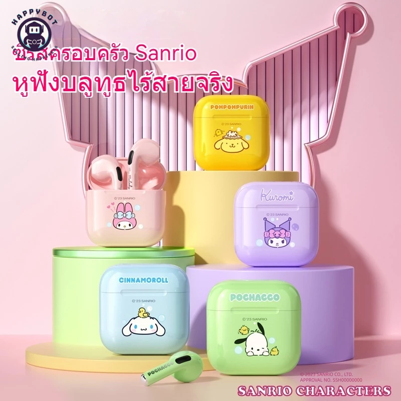 Sanrio ชุดหูฟังบลูทูธไร้สาย Bluetooth 5.3 คุณภาพเสียงไฮไฟ การดําเนินงานแบบสัมผัส HD