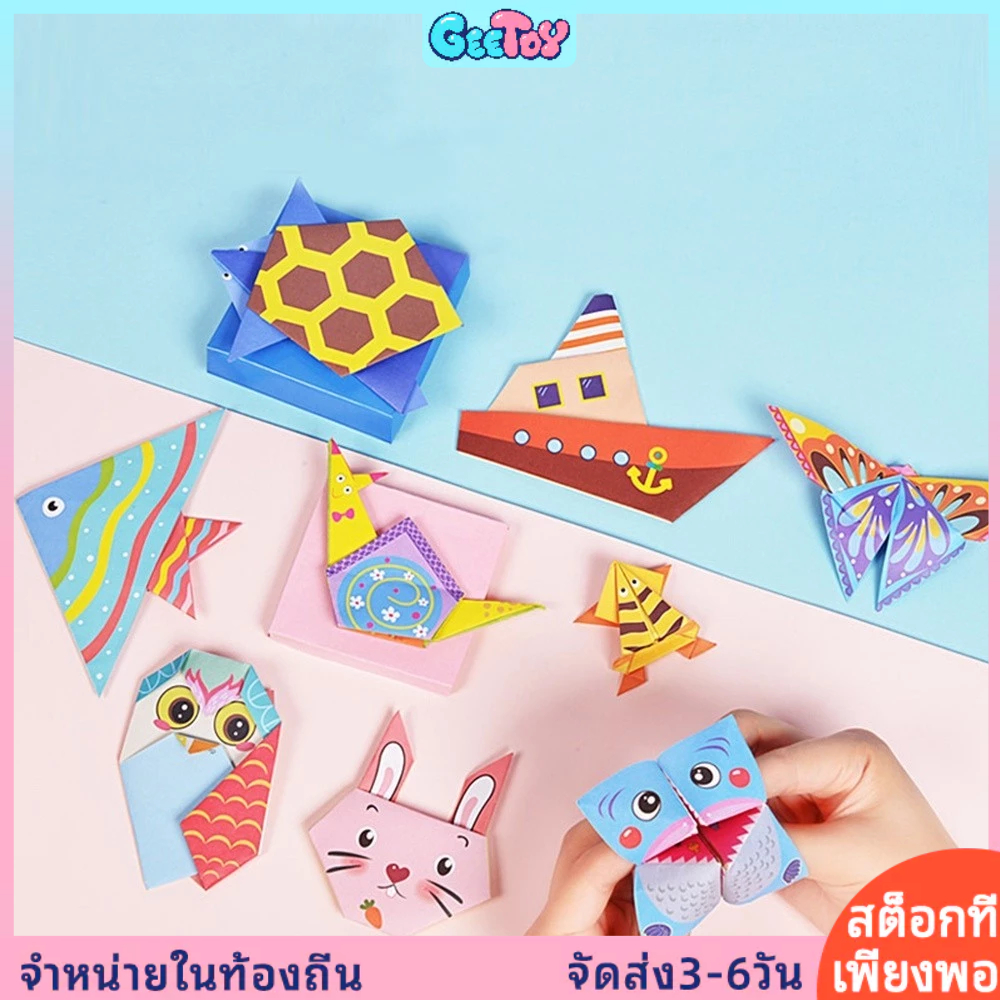 GeeToy ของเล่นกระดาษโอริงามิรูปสัตว์ 3D มิติ งานฝีมือ DIY 54 หน้า ของเล่นเพื่อการศึกษาสำหรับเด็ก