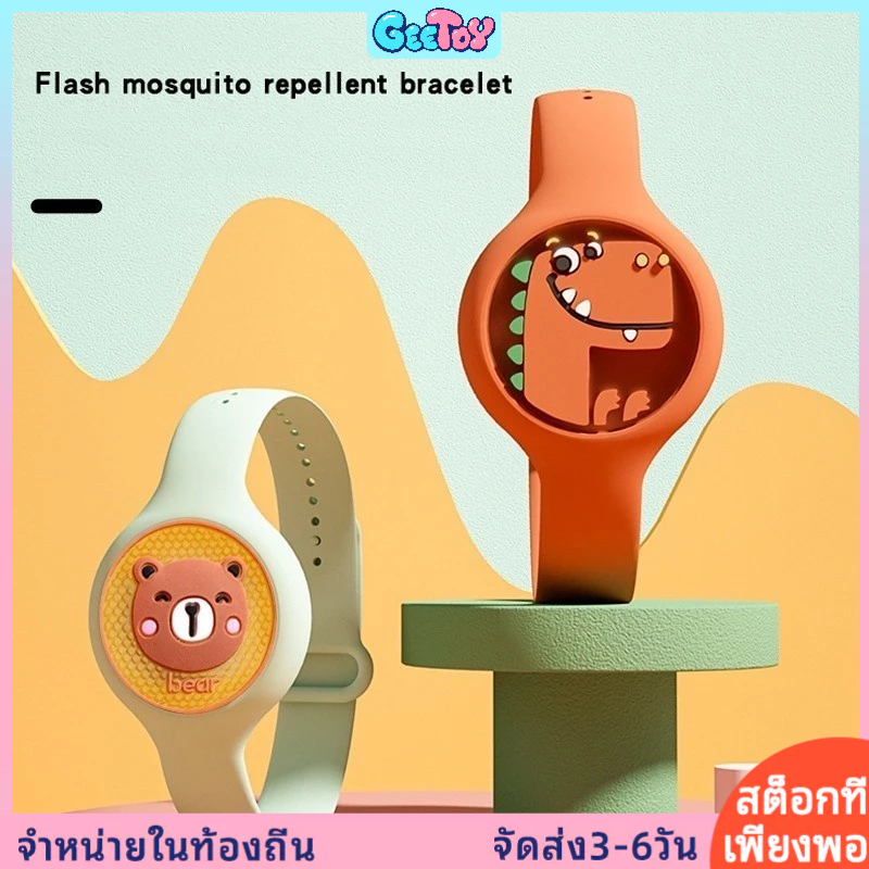 GeeToy เด็กการ์ตูนสัตว์นักฆ่ายุงนาฬิกาที่มีไฟ LED เด็กของเล่นเด็กของขวัญ