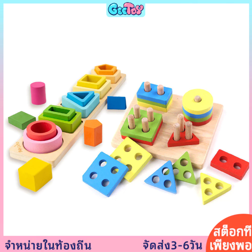 GeeToy 4 เรขาคณิตไล่ระดับสีชุดคอลัมน์ของเล่นเด็กของเล่นเพื่อการศึกษาเด็กของขวัญ