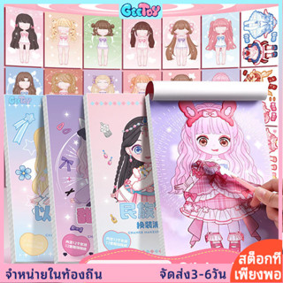 Geetoy ใหม่อัพเกรดสติกเกอร์หนังสือกระดาษตุ๊กตาสติกเกอร์หนังส…