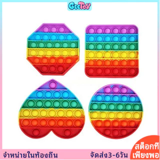 GeeToy ของเล่น อยู่ไม่สุข สีรุ้ง ฟองสบู่ซิลิโคน ของเล่น อยู่ไม่สุข คลายเครียดสำหรับเด็ก ของเล่นเด็ก