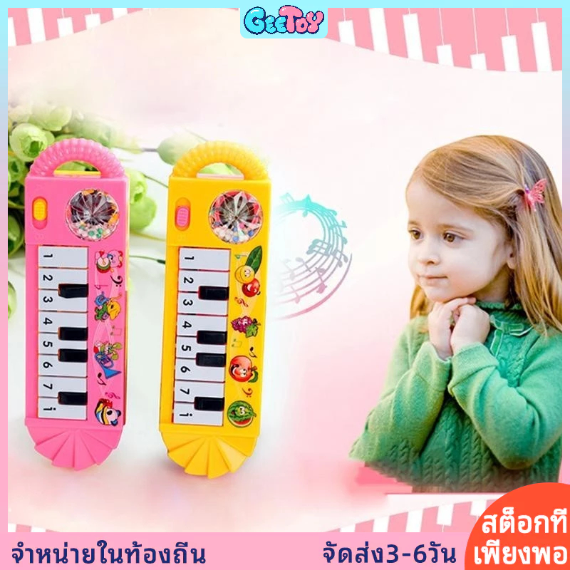 GeeToy ของเล่นเด็กเปียโนอิเล็กทรอนิกส์ขนาดเล็กของเล่นเพื่อการศึกษาเด็กของขวัญสำหรับเด็ก