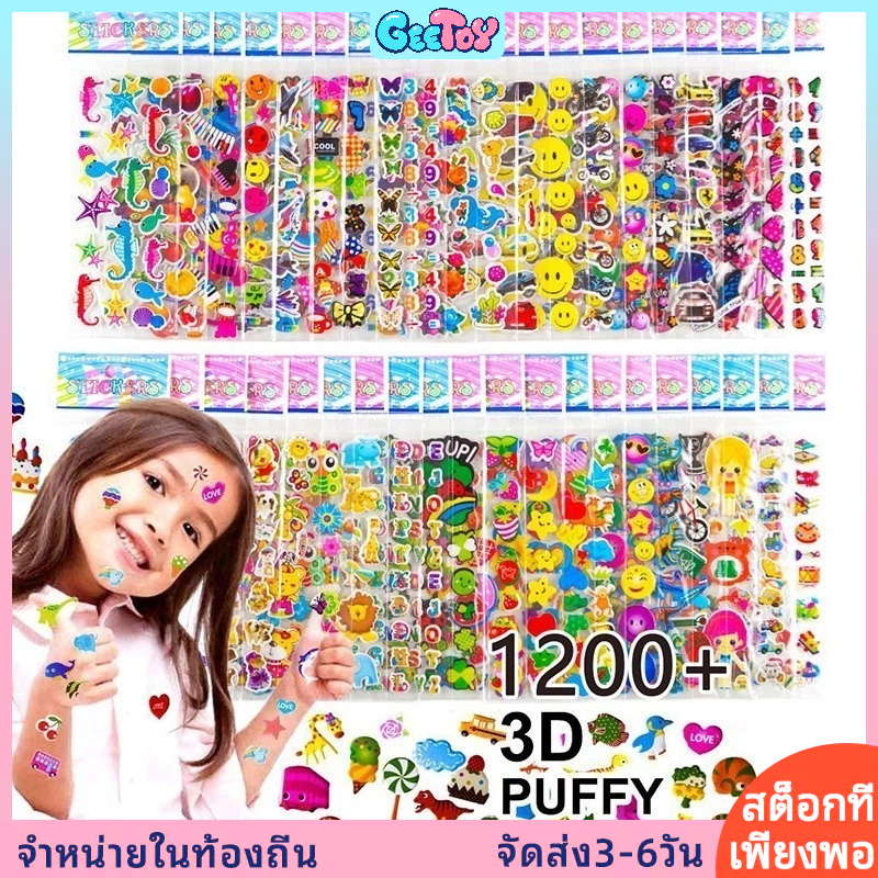 GeeToy 10 ชิ้น 3D สติกเกอร์กันน้ำสติกเกอร์น่ารักของขวัญสำหรับเด็กวัยหัดเดินที่มีสีสันฟองสติกเกอร์ของขวัญของเล่น