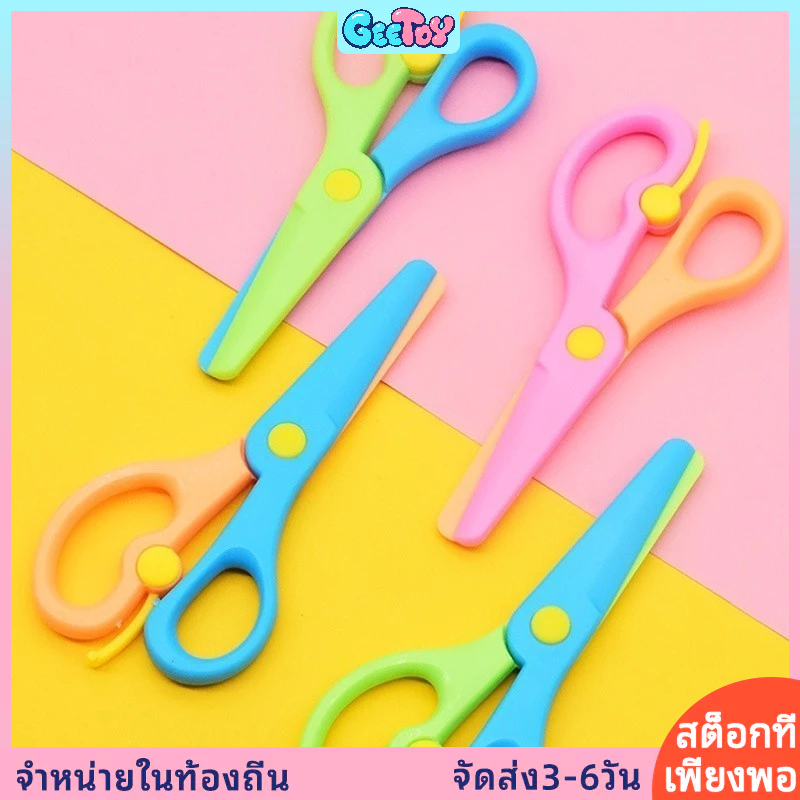 GeeToy 1ชิ้นใหม่มินิความปลอดภัยหัวกลมกรรไกรพลาสติกสําหรับเด็กตัดกระดาษวาดตัดของเล่นเพื่อการศึกษา