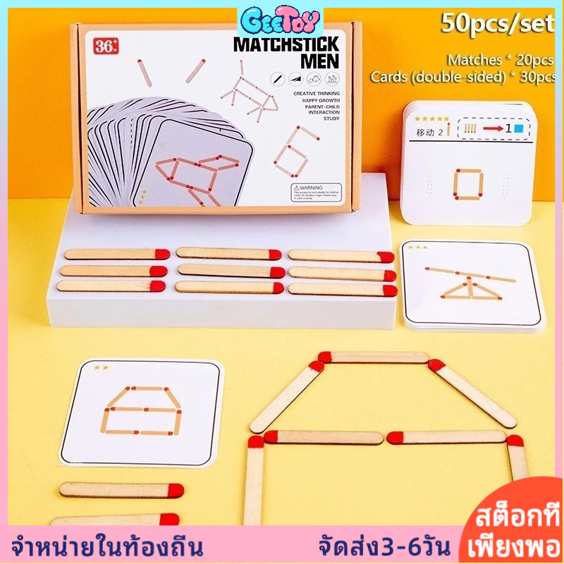 GeeToy 50 ชิ้น/เซ็ต มอนเตสซอรี ไม้เกมจับคู่ปริศนาไม้ของเล่น DIY คณิตศาสตร์เรขาคณิตเกมกระดานของเล่นเพื่อการศึกษาเด็ก