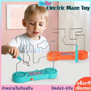 GeeToy เด็กเขาวงกตสัมผัสเกมปรับของเล่นสนุกทดลองของเล่นเพื่อก…