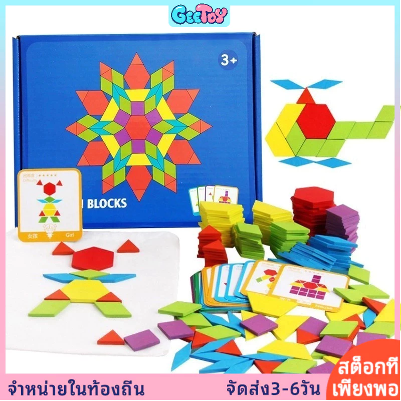 GeeToy 155 ชิ้น/เซ็ตไม้รูปแบบบล็อกรูปทรงเรขาคณิตจิ๊กซอว์ปริศนา Tangram Montessori ของเล่นเพื่อการศึกษาสําหรับเด็ก 24 ชิ้นการ์ด