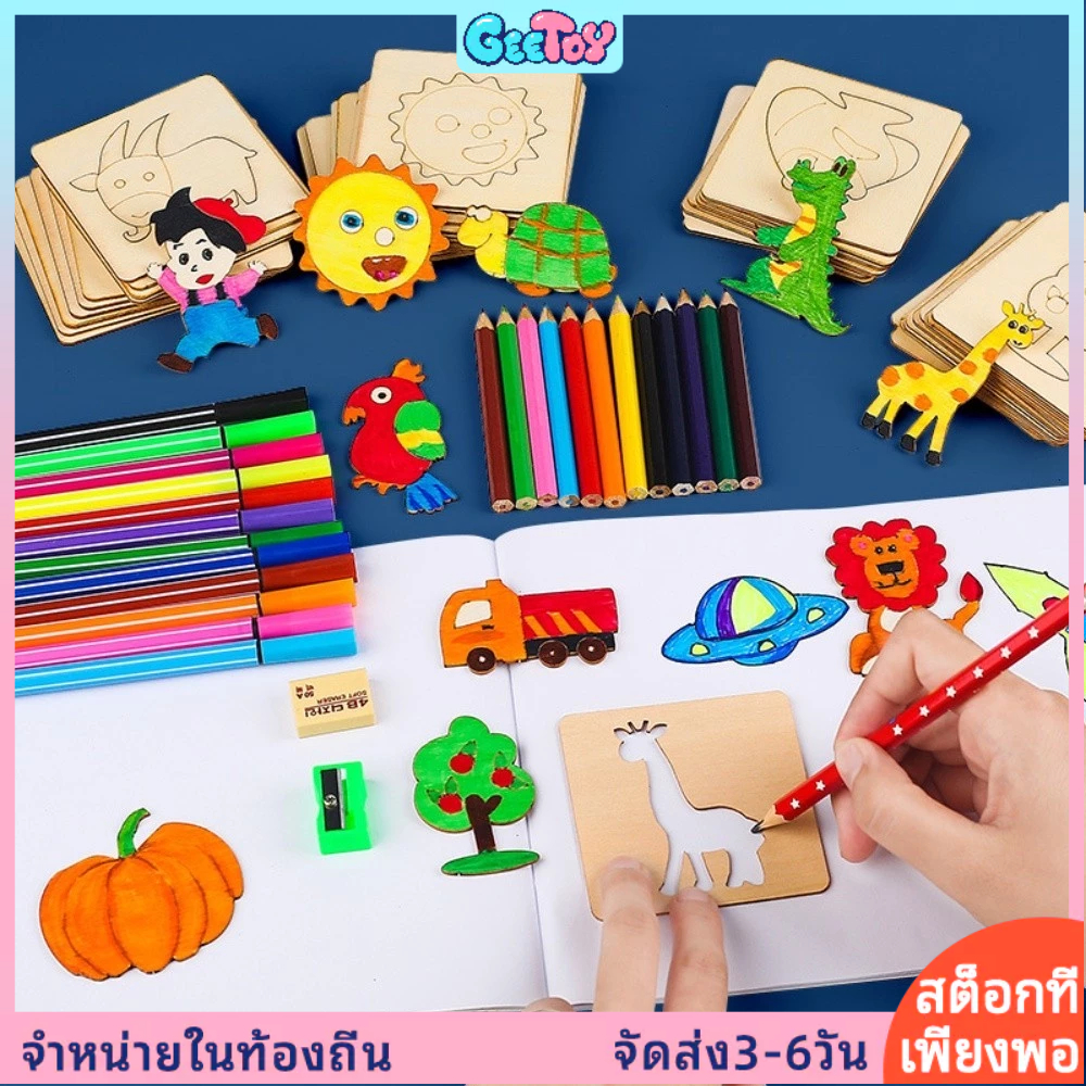 GeeToy 20 ชิ้น Montessori ภาพวาดเด็กของเล่นไม้ DIY ภาพวาดแม่แบบแม่พิมพ์การเรียนรู้ของเล่นเด็กของเล่นเพื่อการศึกษา