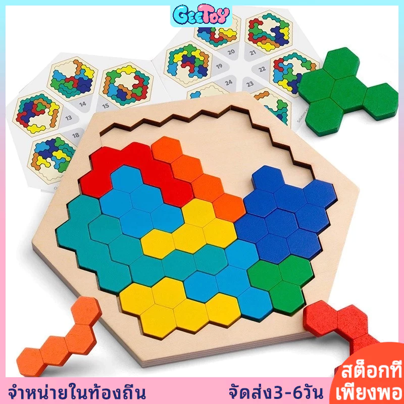 GeeToy ปริศนาที่มีสีสันของเล่นไม้คุณภาพสูง แทนแกรม ปริศนาจิ๊กซอว์ปริศนาของเล่นเพื่อการศึกษาสําหรับเด็ก