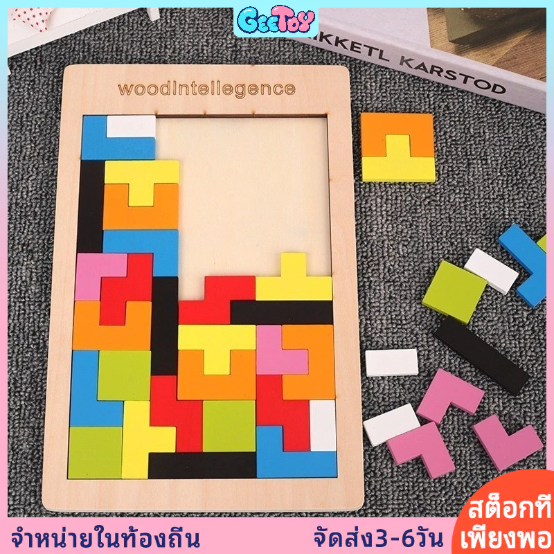 GeeToy จิ๊กซอว์ไม้ เตตริส สีสันสดใส กระดานจิ๊กซอว์ สแตมแฮม เรียกถ้วย ของเล่นเพื่อการศึกษาสำหรับเด็ก