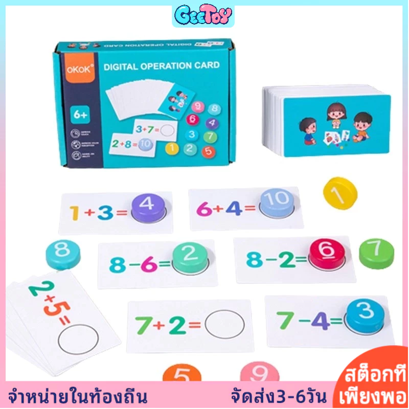 GeeToy กระดานไม้นับเลขสำหรับเด็ก การจับคู่ทางปัญญา การบวก ลบ การดำเนินทางคณิตศาสตร์ คิดเชิงตรรกะแบบมอนเตสซอรี ของเล่นฝึกคณิตศาสตร์