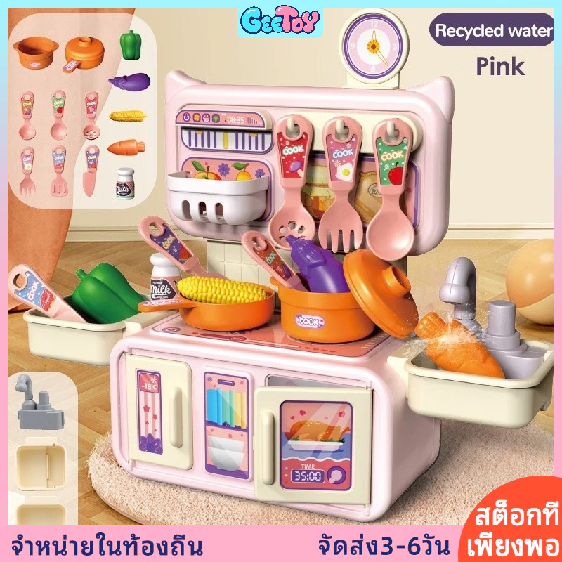 GeeToy มินิครัวของเล่นทําอาหารชุดที่มีรีไซเคิลน้ําของเล่นสําหรับเด็กสาวเล่นแกล้งเชฟประกอบของเล่น