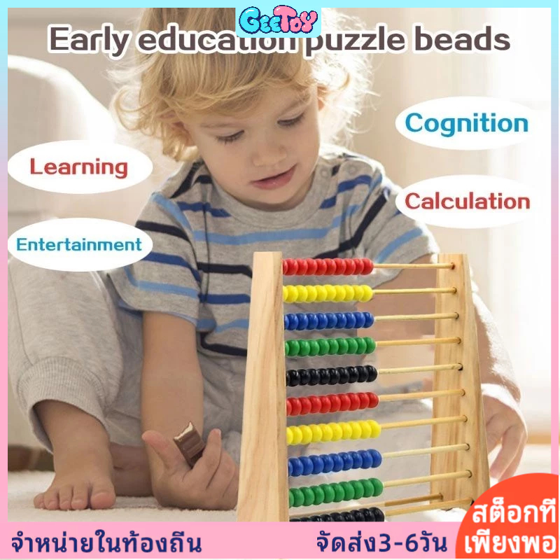 GeeToy สีรุ้ง 10-แถว ไม้ปริศนาลูกปัดลูกคิด นับกรอบชั้นวางไม้คณิตศาสตร์นับของเล่นของเล่นเพื่อการศึกษา