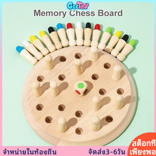 GeeToy ไม้มัลติฟังก์ชันเกมหน่วยความจำหมากรุก เกมกระดานเพื่อก…