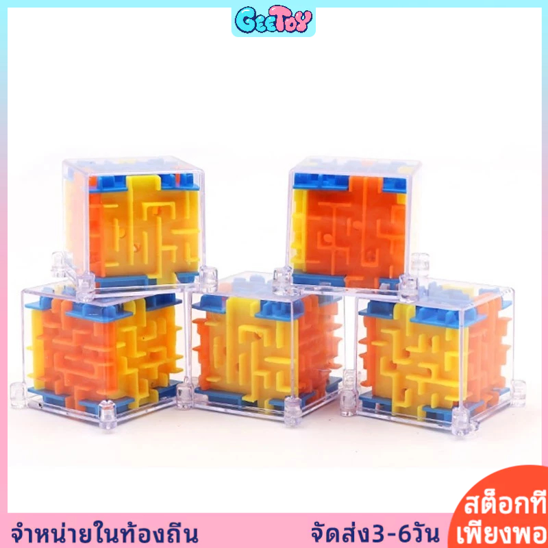 GeeToy เขาวงกต 3D ลูกบาศก์ของรูบิค โปร่งใสหกด้านปริศนาความเร็ว ลูกบาศก์ลูกบาศก์ของรูบิค เกมของเล่นเพื่อการศึกษาเด็ก