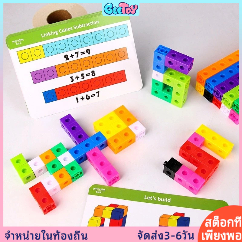 GeeToy ชุดบล็อกคณิตศาสตร์และการ์ดกิจกรรม ของเล่นนับจำนวนบล็อกตัวเลข ของเล่นการศึกษาสำหรับเด็ก