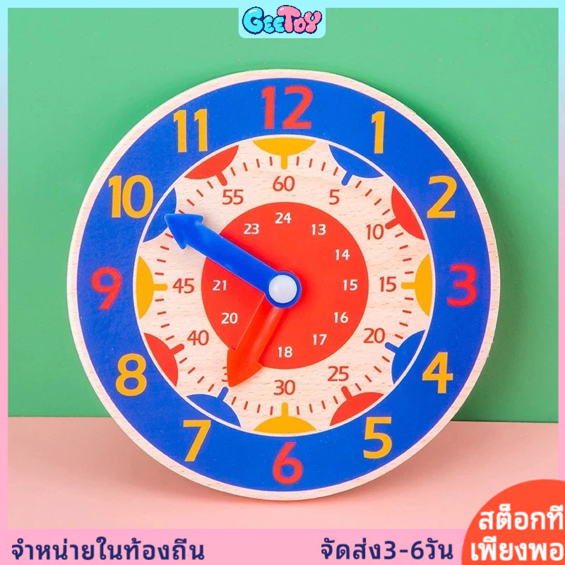 GeeToy ของเล่นไม้รูปทรงนาฬิกาสีสันสดใสสำหรับเด็ก การเรียนรู้ชั่วโมง นาที วินาที ของเล่นเพื่อการศึกษาสำหรับเด็ก