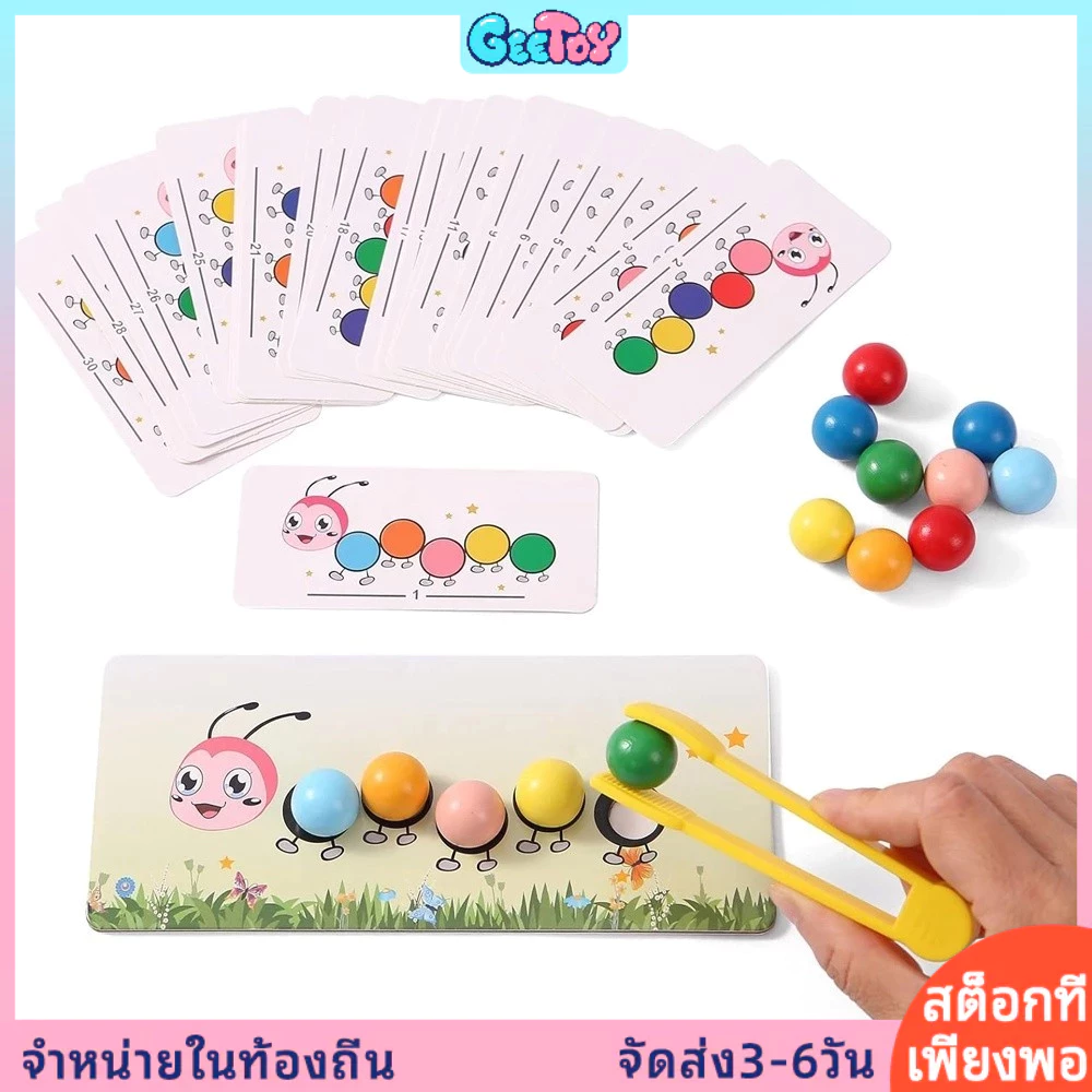 GeeToy คลิปไม้ลูกปัดเกมการจับคู่สีชุดการเรียนรู้ Fine Motor Movement Training Montessori ของเล่นเพื่อการศึกษาสําหรับเด็ก