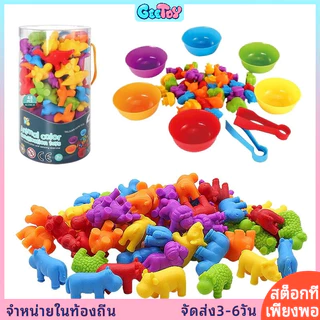 GeeToy เด็กสัตว์ความรู้ความเข้าใจนับของเล่นสีการจําแนกสายรุ้งของเล่นประสาทสัมผัสการฝึกอบรม มอนเตสซอรี่ ปริศนาของเล่นเพื่อการศึกษา