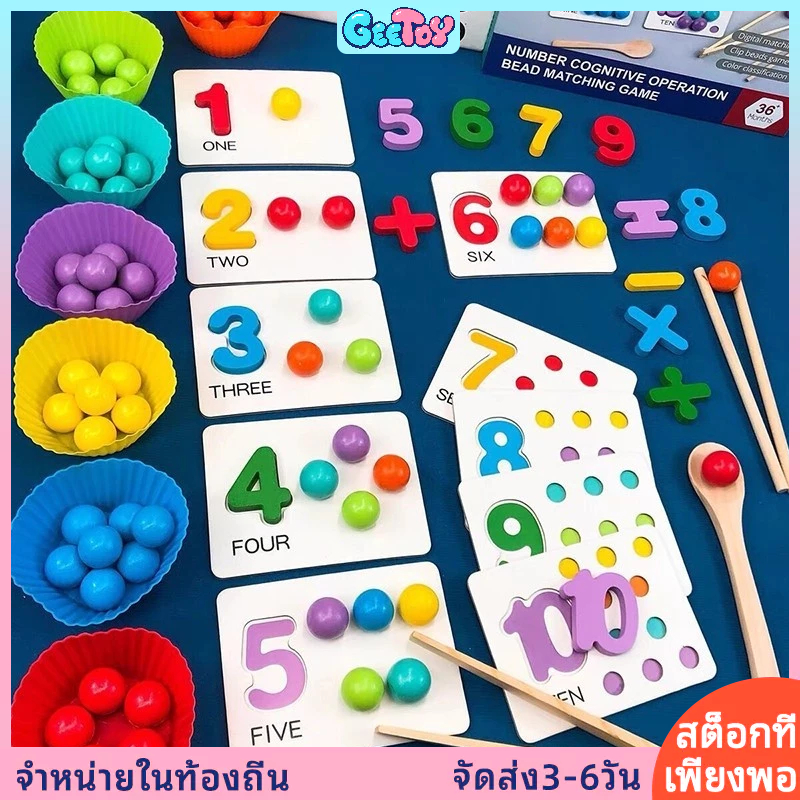 GeeToy ไม้ Montessori คณิตศาสตร์ของเล่นคลิปลูกปัดของเล่น Rainbow สี Sorting Matching การเรียนรู้การศึกษาของเล่นสําหรับของขวัญเด็ก