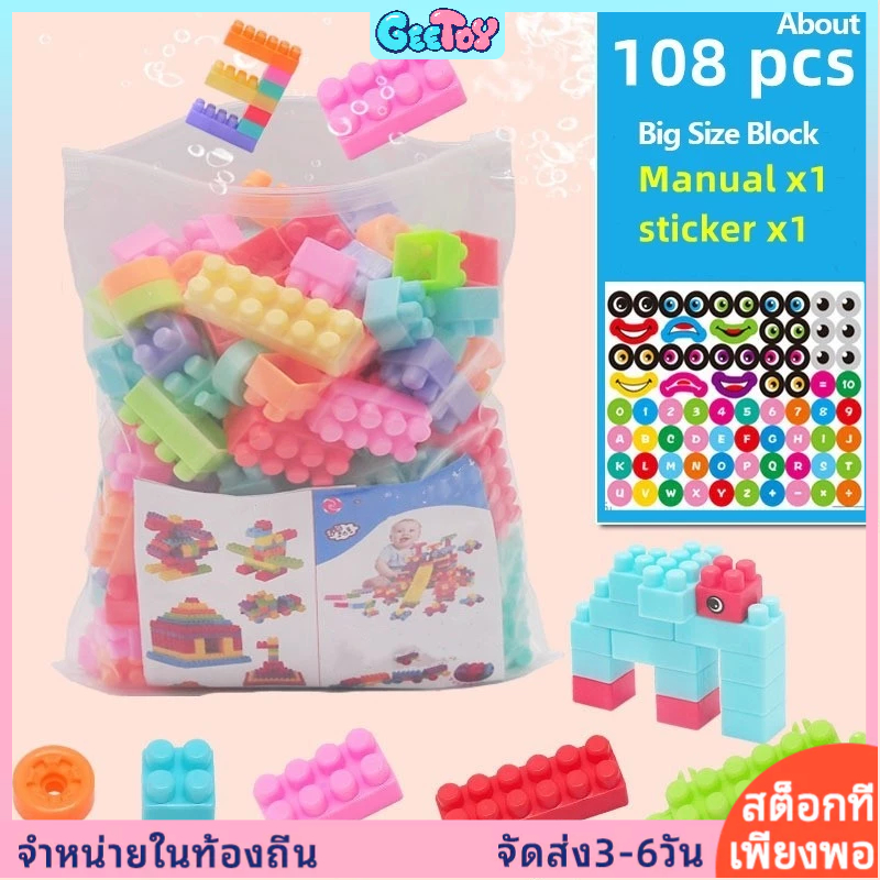 GeeToy 108ชิ้นขนาดใหญ่ มาการอง อาคารบล็อกเด็กประกอบปริศนาของเล่นเพื่อการศึกษาสําหรับเด็ก