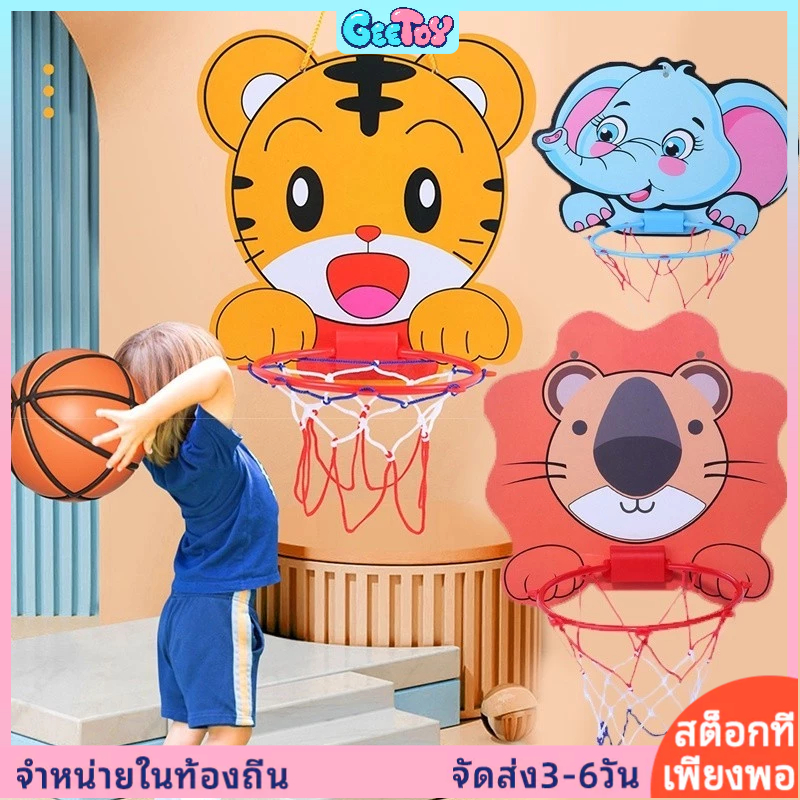 GeeToy เด็กช้างเสือการ์ตูนสัตว์บาสเกตบอลยืนบาสเกตบอลของเล่นกลางแจ้งในร่มเกมของเล่นบาสเกตบอลห่วงชุด
