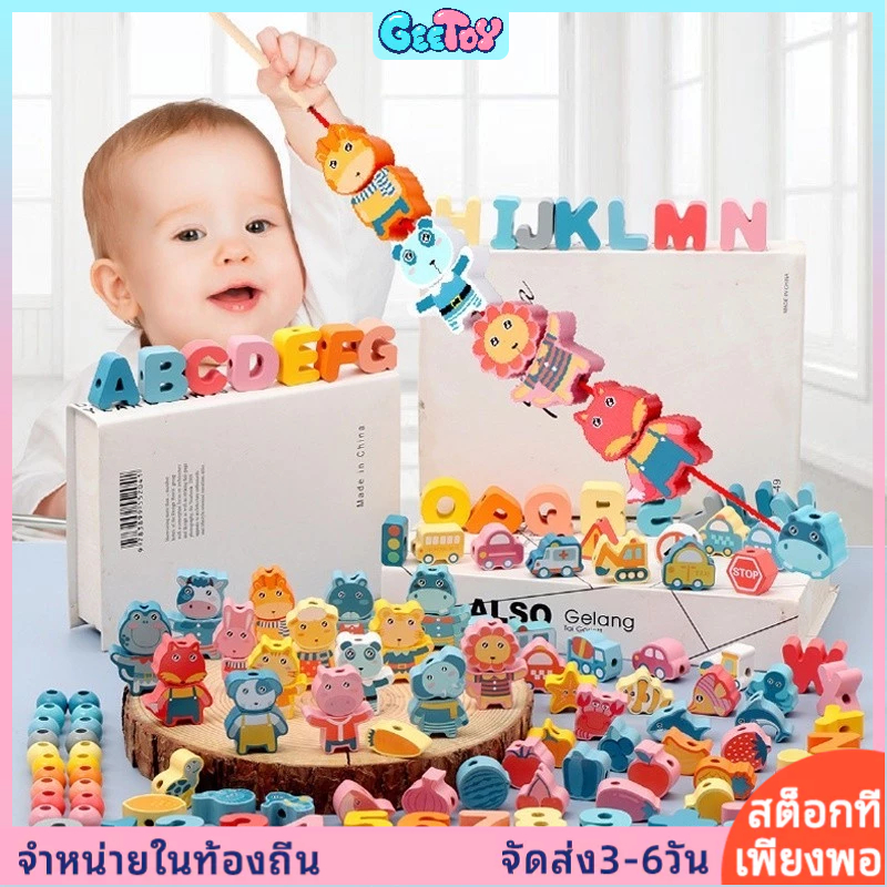 GeeToy เด็ก Montessori ของเล่นไม้การ์ตูนสัตว์จํานวนบล็อก Stringing ของเล่นลูกปัดเกมประดับด้วยลูกปัดของเล่นเพื่อการศึกษาสําหรับเด็ก