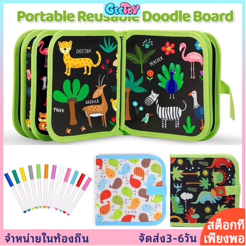 GeeToy ของเล่นเด็กเพื่อการศึกษาแบบพกพานํากลับมาใช้ใหม่ได้ ดูเดิล กระดาน ลบได้ หนังสือวาดภาพ