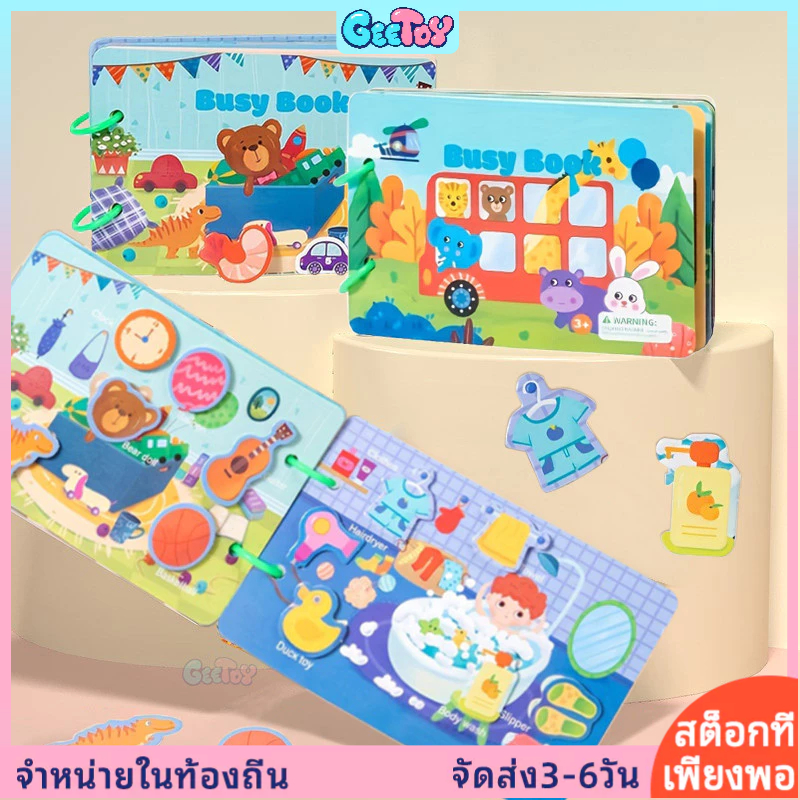 GeeToy Montessori ทําซ้ําสติกเกอร์ Busy Board วางอ่านจํานวนจับคู่ปริศนาของเล่นเพื่อการศึกษาสําหรับของขวัญเด็ก