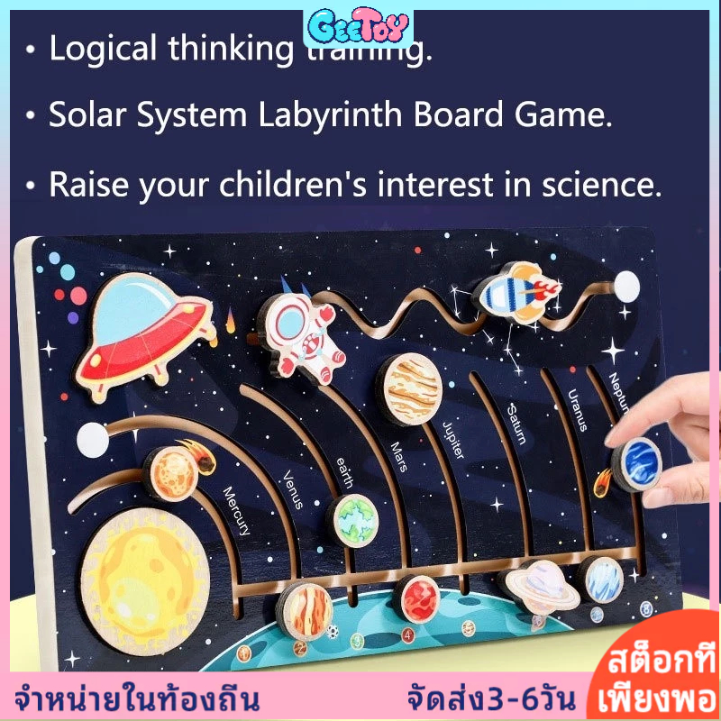 GeeToy ของเล่นไม้ปริศนากระดานดาวเคราะห์ทั้ง 8 ดวง เกมปริศนาระบบสุริยะ สำหรับการเรียนรู้จักรวาล เหมาะสำหรับการศึกษาของเด็กๆ