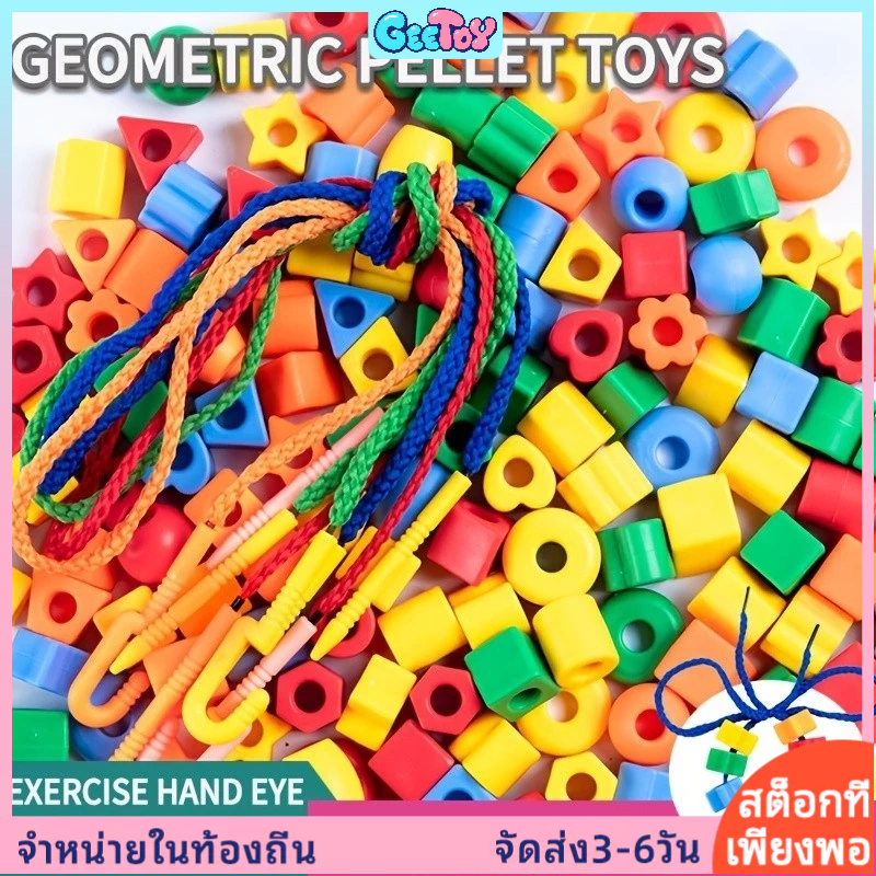 GeeToy ลูกปัดปักหลักสายรุ้งลูกปัดที่มีสีสัน มอนเตสซอรี การร้อยเชือก ของเล่นเพื่อการศึกษาเด็กทารกเด็กวัยหัดเดินก่อนวัยเรียนเด็กการฝึกอบรมของขวัญ