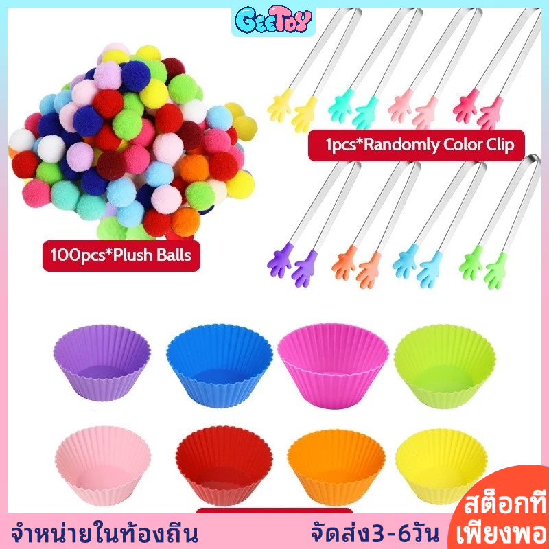 GeeToy 109 ชิ้นการเรียงลำดับสีเด็กวัยหัดเดินของเล่นลูกบอลสีสันสดใสการเรียงลำดับเกม Montessori ของเล่นเพื่อการศึกษาสำหรับเด็ก