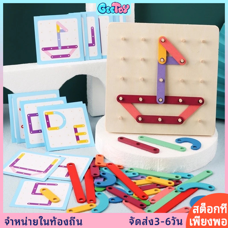 GeeToy Montessori เด็กสร้างสรรค์ของเล่นกราฟิกเรขาคณิตตัวอักษร Pegboard ปริศนาไม้จิ๊กซอว์การ์ดสองด้านของเล่นเพื่อการศึกษาสําหรับเด็กของขวัญ
