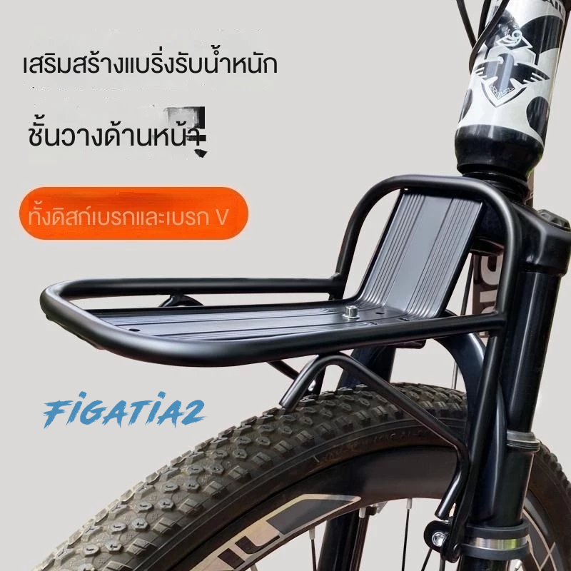 จักรยานชั้นวางผู้ให้บริกาแร็คบรรทุกสินค้าด้านหน้าจักรยานเหล็กแร็คแร็คสำหรับทัวร์ริ่งจักรยานแบบหยาบ Plus สำหรับจักรยานเสือภูเขา