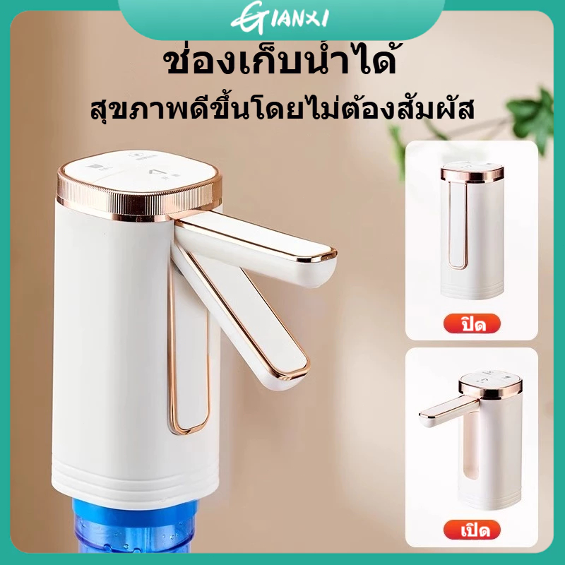ปั๊มน้ำไฟฟ้า พับเก็บได้ สุขอนามัยและสะอาด ปั๊มน้ำอัจฉริยะ ปั้มน้ำ ตู้กดน้ํา ที่ดูดน้ํา ที่กดน้ำ