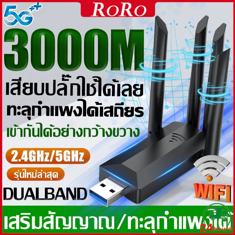 [คลังสินค้าพร้อม 24h] พลังงาน WiFi (2.4 GHz-5.0 GHz/1800m) อะแดปเตอร์ USB ดูอัลแบนด์ USB3.0 เสถียร ตัวรับสัญญาณ wifi wifi