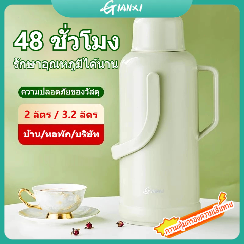 2L/3.2L ขวดน้ำร้อนพลาสติก หม้อเก็บความร้อนในครัวเรือน พร้อมที่จับ หม้ออุ่น กาต้มน้ำ Hot water bottle