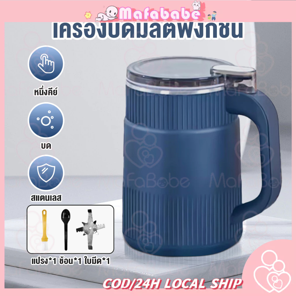 Mafababe เครื่องบดสับกระเทียมไฟฟ้าแบบพกพา เครื่องบดเนื้อขนาดเล็ก อาหาร ครัว มัลติฟังก์ชั่น กาแฟผสม