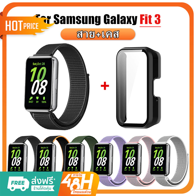 【สาย+เคส】สายนาฬิกาข้อมือไนล่อนถัก แบบนิ่ม สําหรับ Samsung Galaxy Fit 3 Samsung Galaxy Fit3