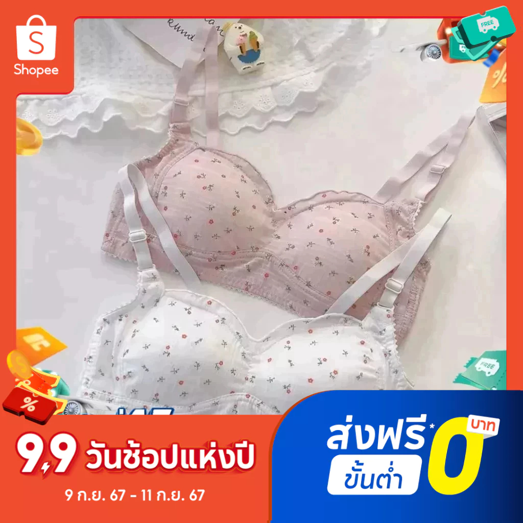 ถูกที่สุด เสื้อชั้นในน่ารัก เสื้อชั้นในวัยรุ่น ผ้าคอตตอน ลายดอกไม้ จีบ ผ้าดีมาก