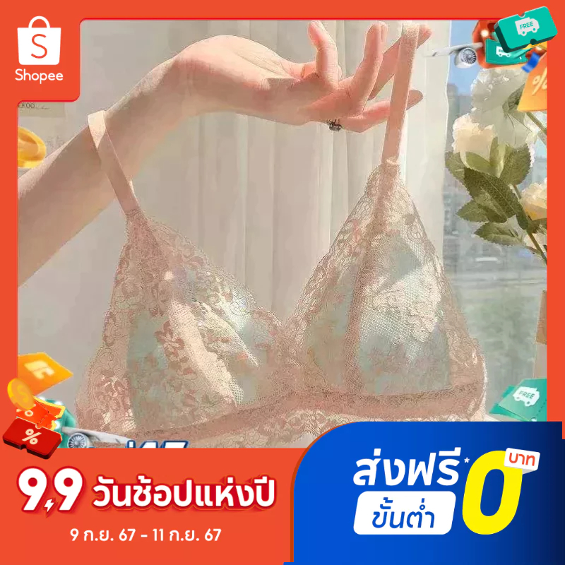 ชุดชั้นใน มาใหม่ บราไร้ขอบไร้โครง SOFT BRA งานสวยเนียนเฉียบ