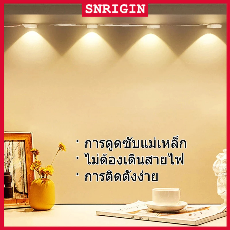 SNRIGIN แสงเซ็นเซอร์การดูดซับแม่เหล็ก ไฟตู้เซ็นเซอร์ร่างกายมนุษย์
