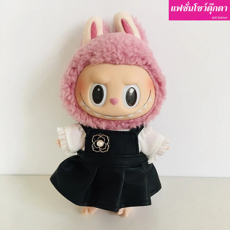 Labubu v2 ชุด จัดส่งจากประเทศไทย 17 ซม.เสื้อเชิ้ตสีขาว Rose หนังกระโปรงไวนิลตุ๊กตาเสื้อผ้า Labubu จี้เสื้อผ้าอุปกรณ์เสริม<แฟชั่นโชว์ตุ๊กตา>