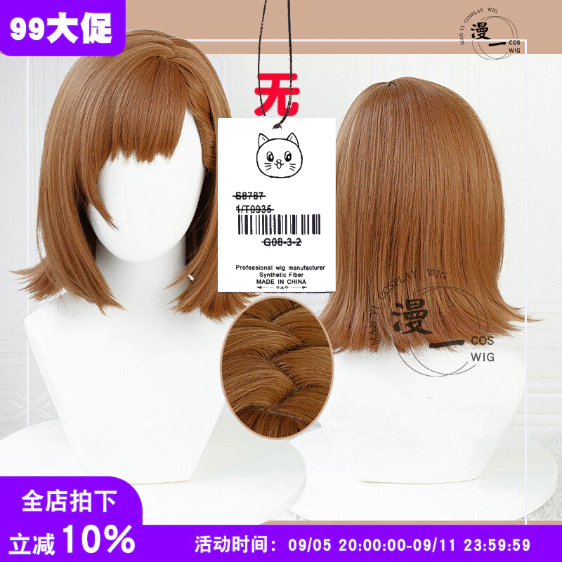 Misaka Mikoto Wig A Certain Scientific Railgun Cospl