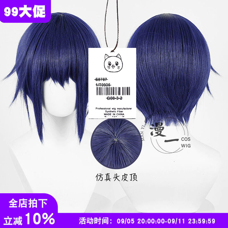 Tsukiyomi Ikuto Wig Shugo Chara! Cosplay