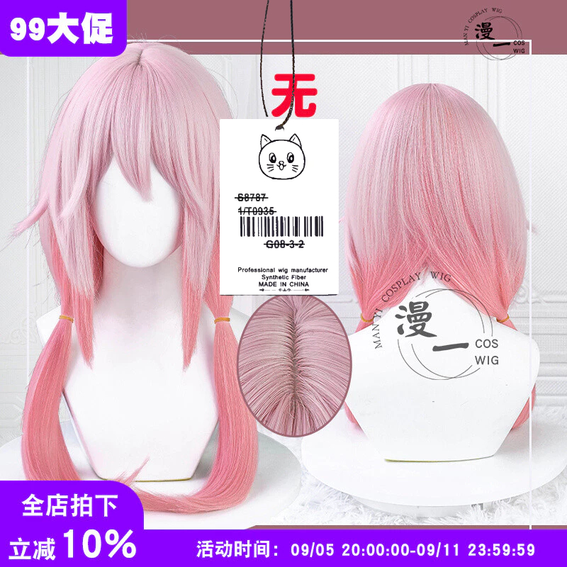 Yuzuriha Inori Wig Guilty Crown Cosplay