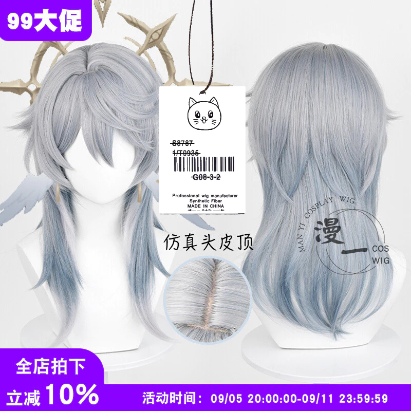 Sunday Wig Honkai: Star Rail Cosplay